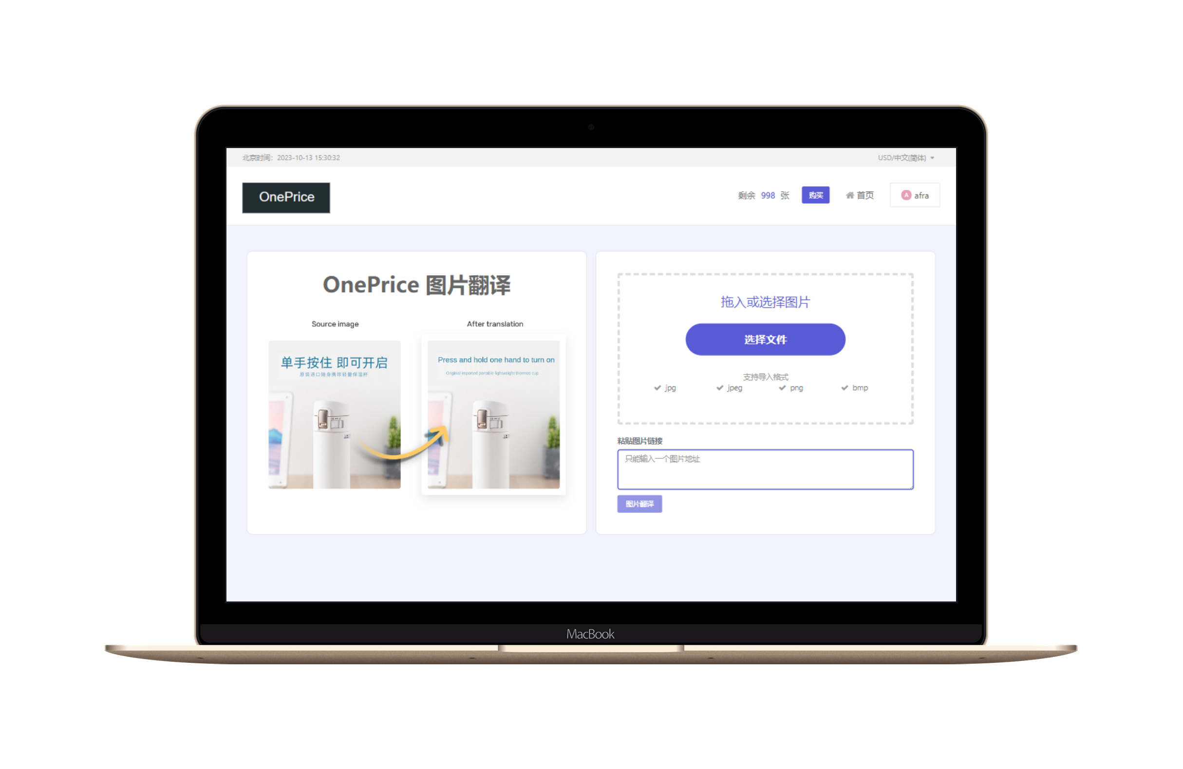 图片文字翻译、英文图片翻译成中文、日语在线翻译图片、韩语图片翻译