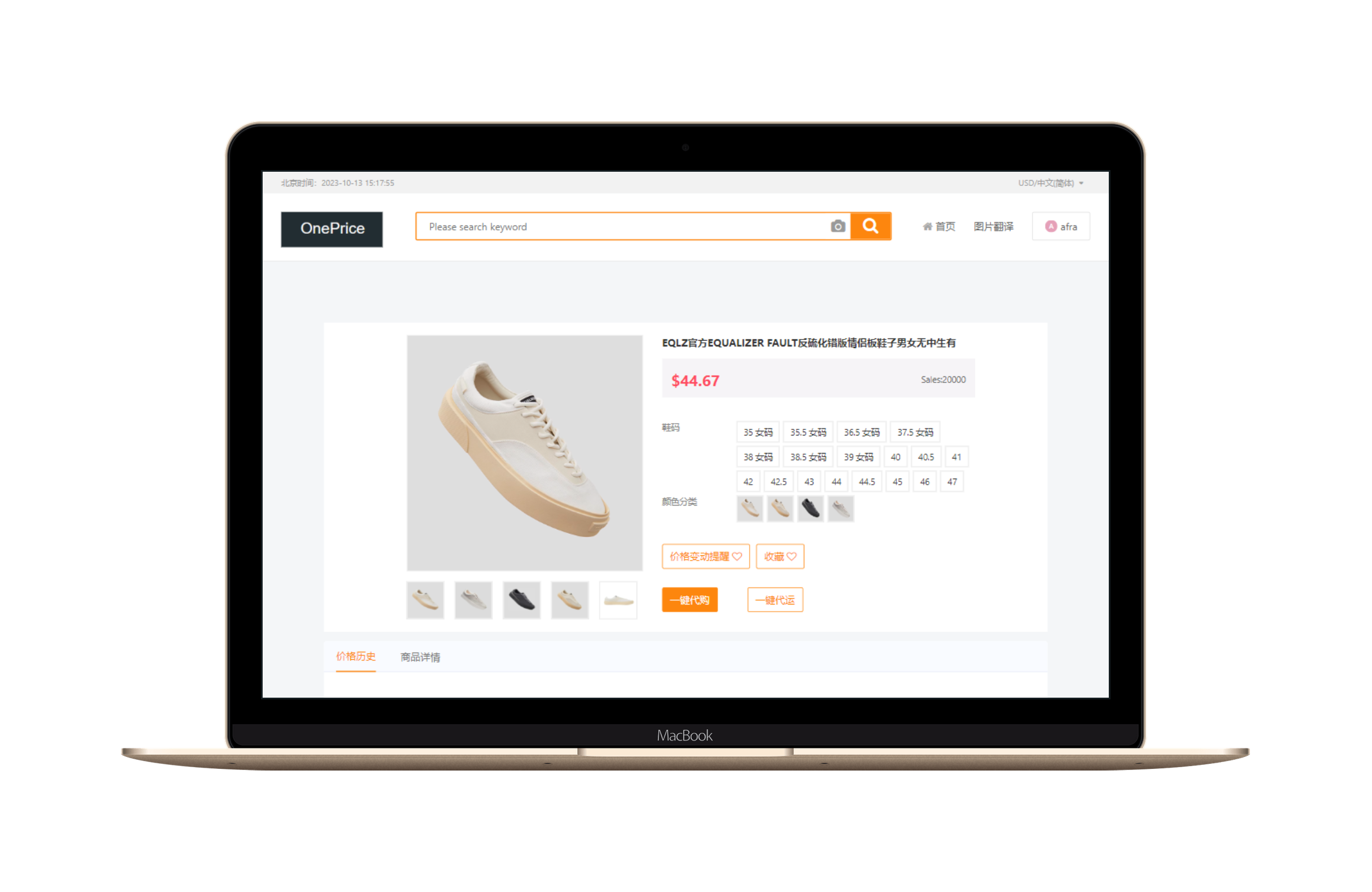 怎么在1688上找淘宝同款、1688怎么找货源、1688怎么搜同款、1688图片